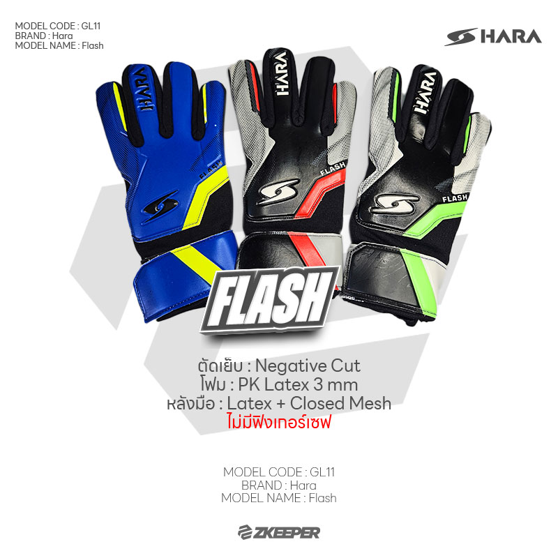 [SALE] ถุงมือผู้รักษาประตู HARA รุ่น FLASH [GL11]