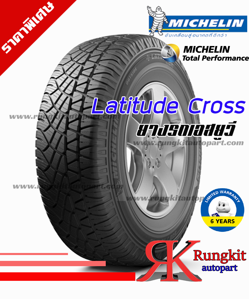 265/65 R17 112Sรุ่นLatitude Crossยี้ห้อMichelin