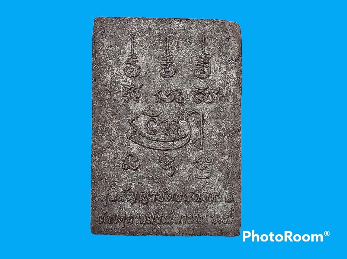 สมเด็จ วัดจตุคามมัชฌิมาราม จ.บุรีรัมย์