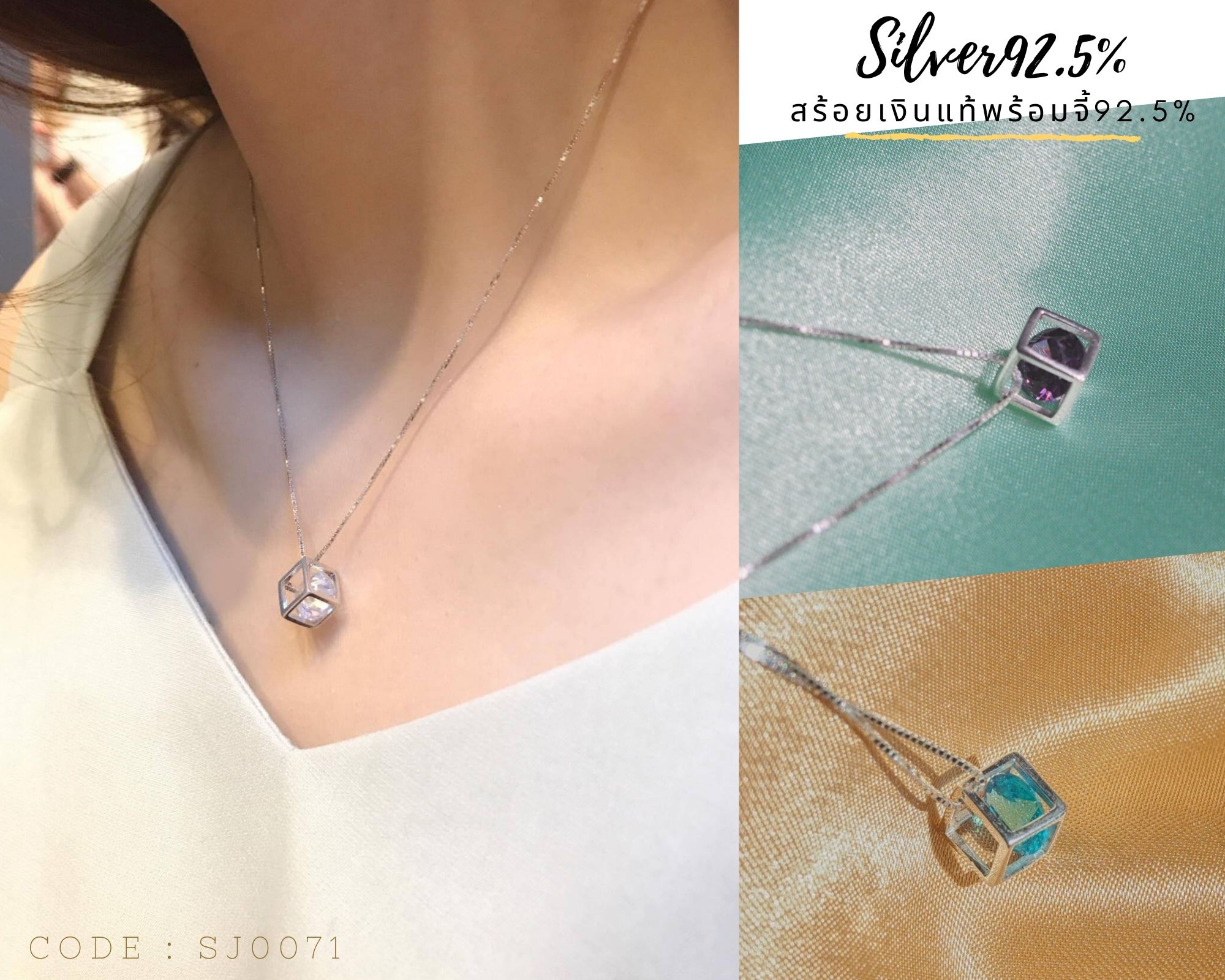 สร้อยเงินแท้พร้อมจี้92.5% จี้ box เพชร cz ตรงกลาง งานน่ารักๆ เล่นแสงดีมากๆ ค่ะ มีให้เลือกหลายสีค่ะ ความยาว 16-18" (ตัวเรือนเงินแท้)