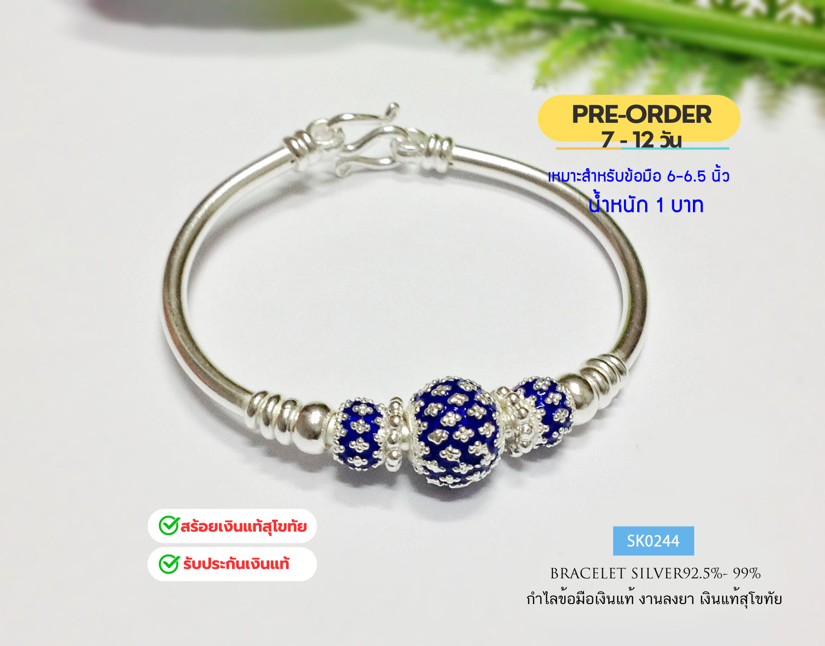 PRE-ORDER กำไลข้อมือเงินแท้สุโขทัย งานสุโขทัยแท้ หนัก 1 บาท เหมาะสำหรับข้อมือ 6-6.5 นิ้ว(เรือนเงินแท้)