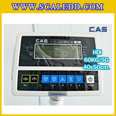 เครื่องชั่งน้ำหนักดิจิตอล พิกัด60kg ความละเอียด5g ยี่ห้อ CAS รุ่น HDI ขนาดแท่นชั่ง40*50cm