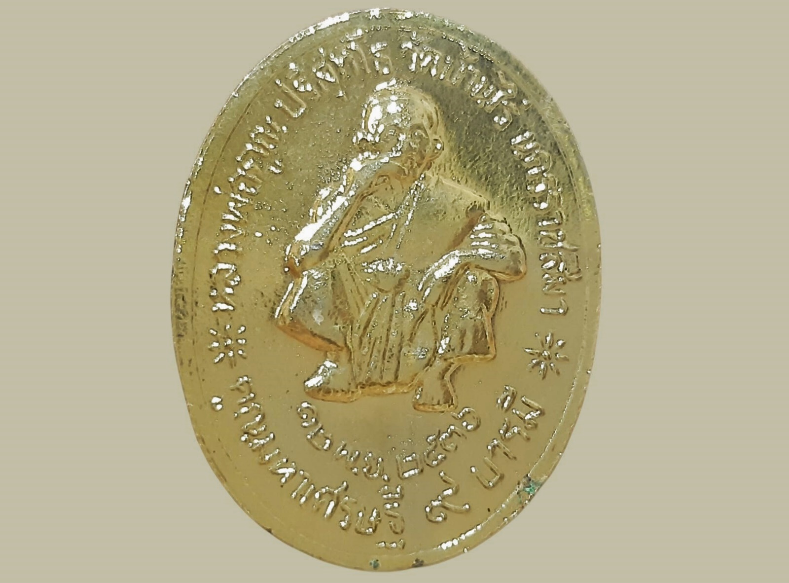 เหรียญ ร.5 หลวงพ่อคูณ วัดบ้านไร่ นครราชสีมา คูณมหาเศรษฐี 9 บารมี ปี 2536 กะหลั่ยทอง