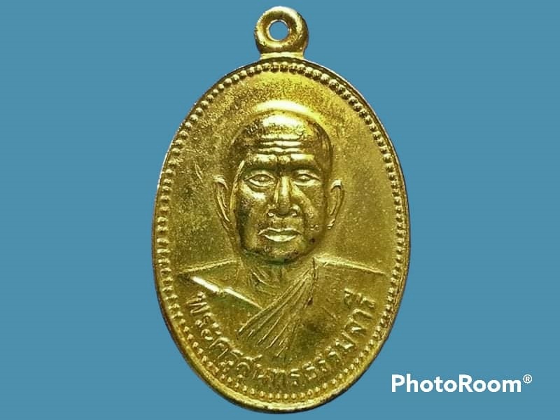 เหรียญพระครูสุนทรธรรมจารี วัดพระธาตุศาลาขาว จ.สุพรรณบุรี