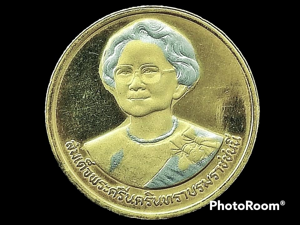 เฉลิมพระเกียรติสมเด็จพระศรีนครินทราบรมราชชนนี 2 Baht (World Health Organization) 1990