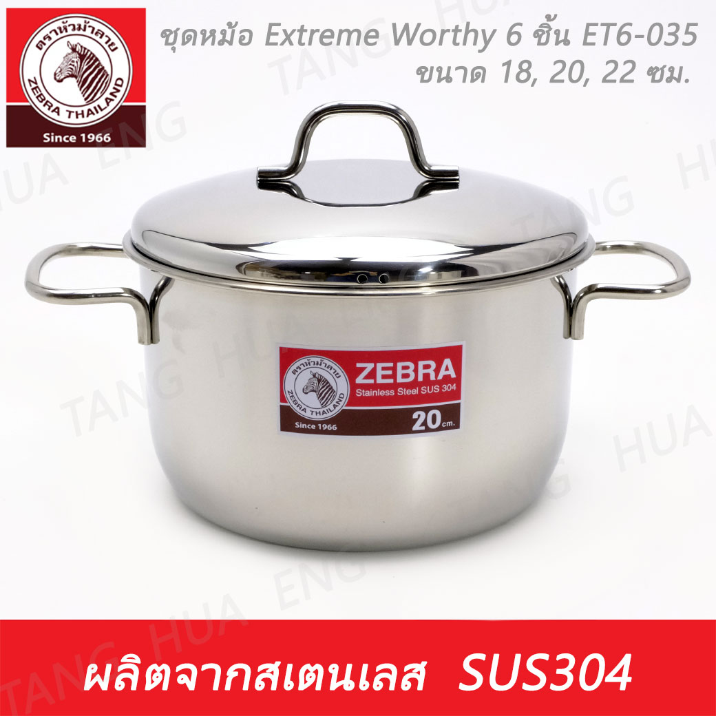 Zebra head ชุดหม้อสเตนเลส Extreme Worthy 6 ชิ้น ET6-035 ตราหัวม้าลาย
