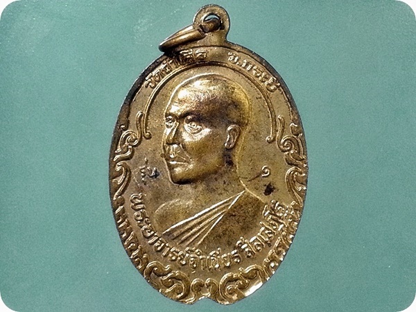 เหรียญหลวงพ่อคล้าย หลัง พระอาจารย์จำเนียร สีลเสฎโฐ วัดถ้ำเสือ จ.กระบี่