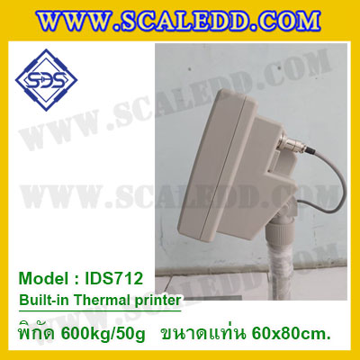 เครื่องชั่งตั้งพื้นพร้อมปริ้นเตอร์ในตัว พิกัด 600kg ค่าละเอียด 50g ขนาดแท่น 60x80cm. ยี่ห้อ SDS รุ่น IDS712-Thermal
