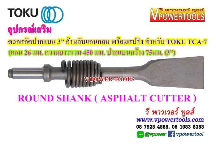TOKU TCA-7 สกัดลม โตกุ (7.2กก.) จากประเทศญี่ปุ่น พร้อมดอกสกัดแหลม