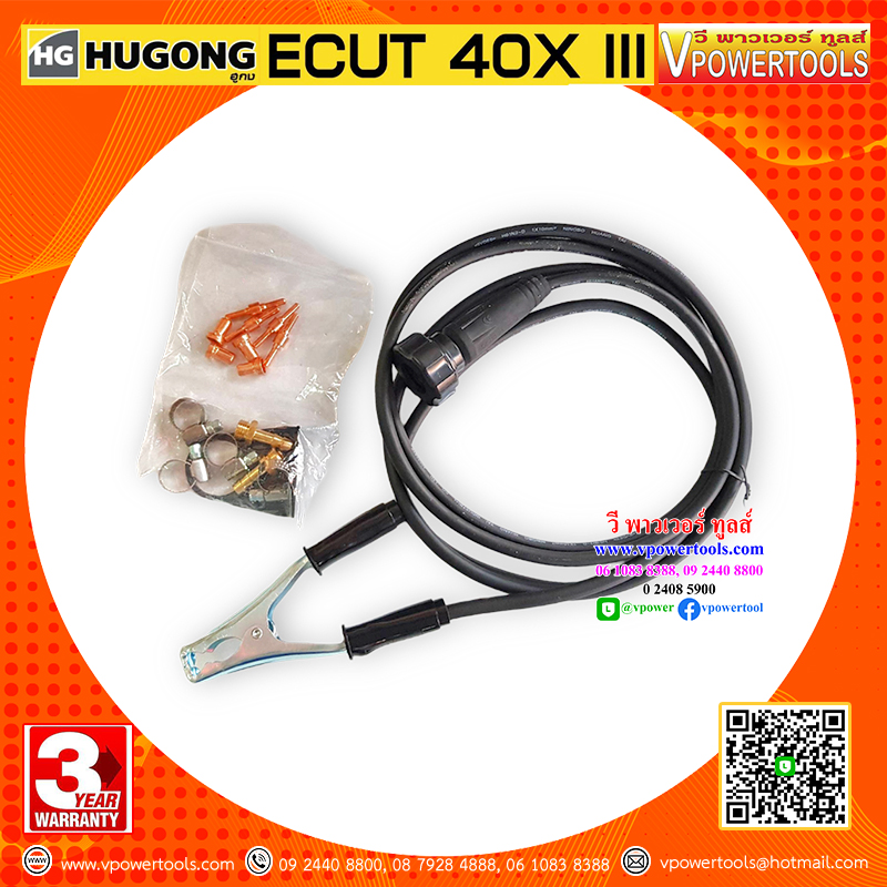 Hugong (หูกง) ECUT 40XIII เครื่องเชื่อมตัดพลาสม่า กระแสไฟเชื่อม 20-40A แบบพกพา🔰รับประกัน 3ปี🔰