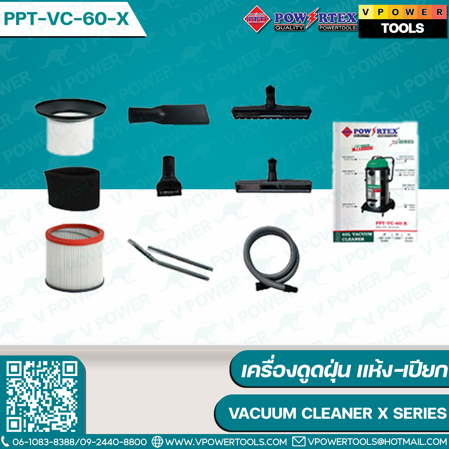 POWERTEX เครื่องดูดฝุ่นแห้ง-เปียก สามารถเป่าได้ ⬇️⤵️สินค้ามีตัวเลือก