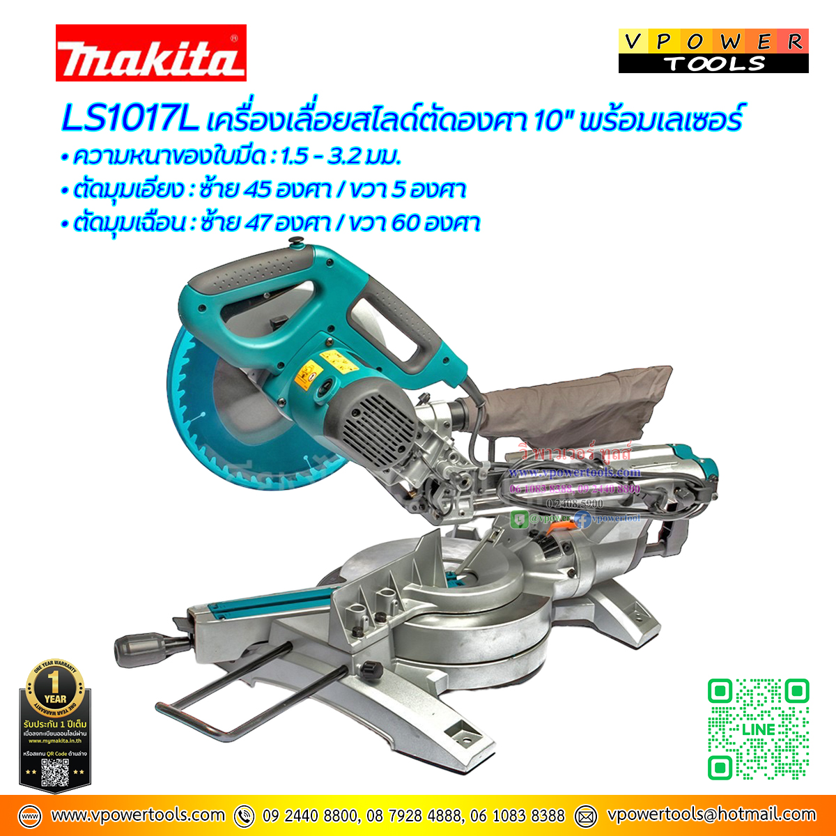 Makita LS1017L เครื่องเลื่อยสไลด์ตัดองศา 10" 1,430วัตต์ พร้อมเลเซอร์ L45-R5