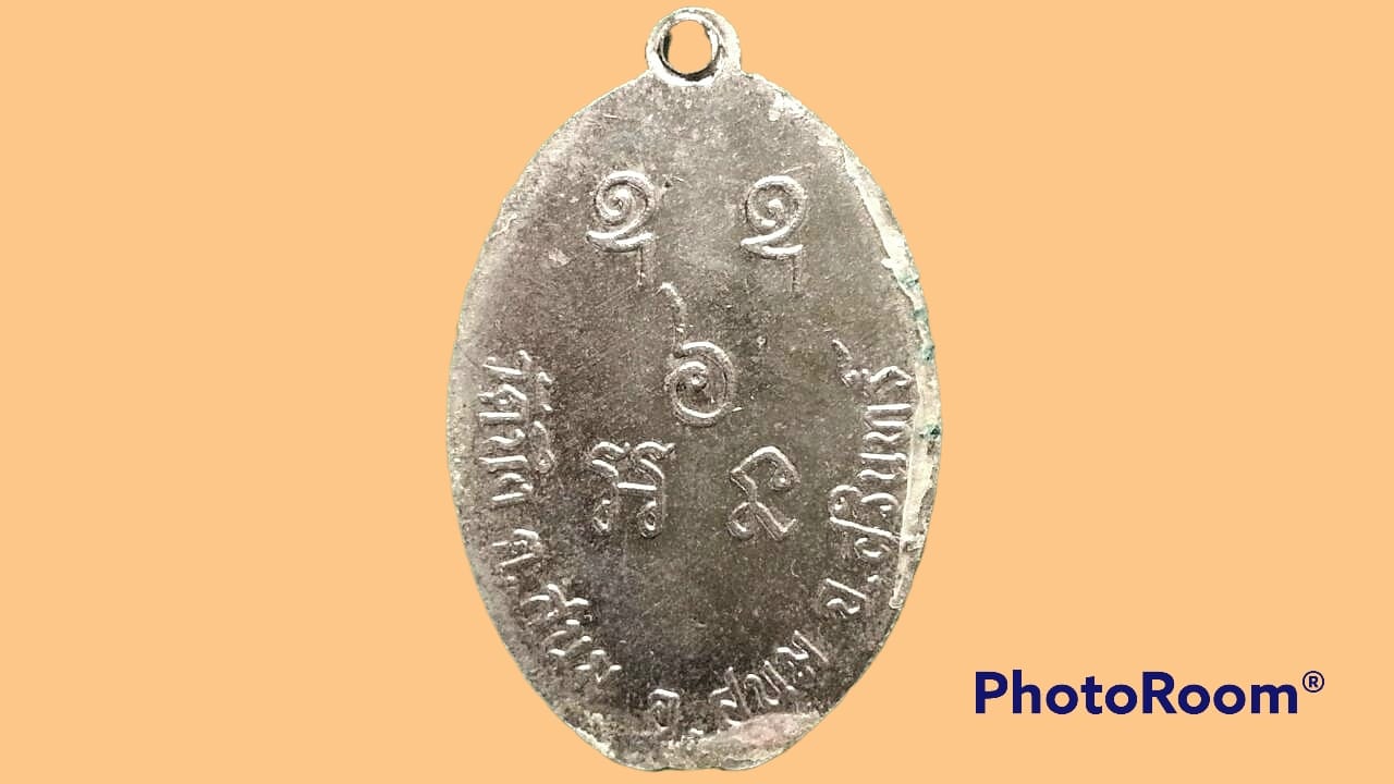 เหรียญพระครูศรีปริยัติคณารักษ์ (พระมหาเสาร์ รกฺขิตธมฺโม) วัดบึง อ.สนม จ.สุรินทร์