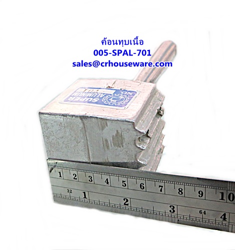 ค้อนทุบเนื้อ -ใหญ่ รหัสสินค้า 005-SPAL-701