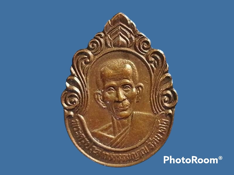 เหรียญพระครูประสิทธิ์ธรรมญาณ หลัง พระครูวิสุทธิกาญจนคุณ วัดนางโน จ.กาญจนบุรี