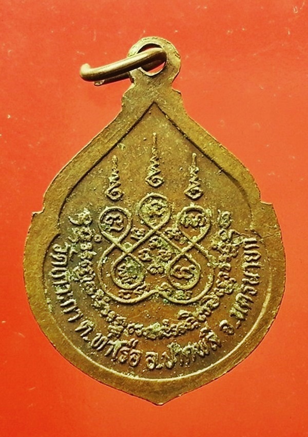 เหรียญหลวงพ่อแดง อภิโชโต วัดเกาะกา จ.นครนายก
