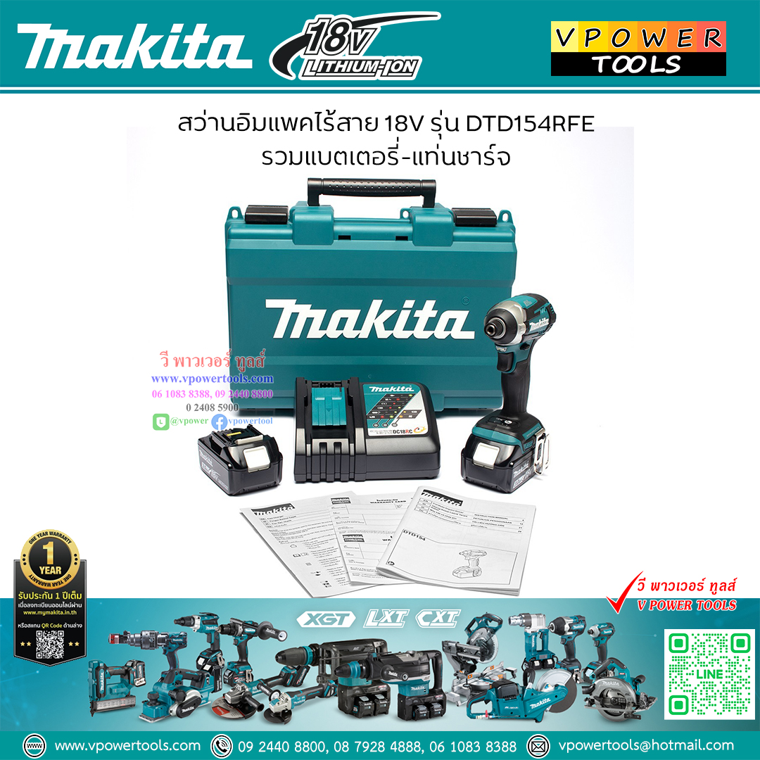 Makita DTD154RFE มากีต้า สว่านไขควงกระแทกไร้สาย 18V. 3.0Ah. แบตลิเธี่ยม 2 ก้อน (มอเตอร์ BL)