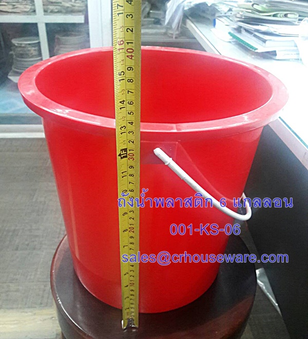 ถังน้ำพลาสติก ขนาด 6 แกลลอน Code : 001-KS-06