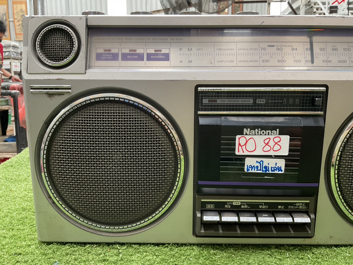 เครื่องเล่นเทป/วิทยุ National : RX-5025