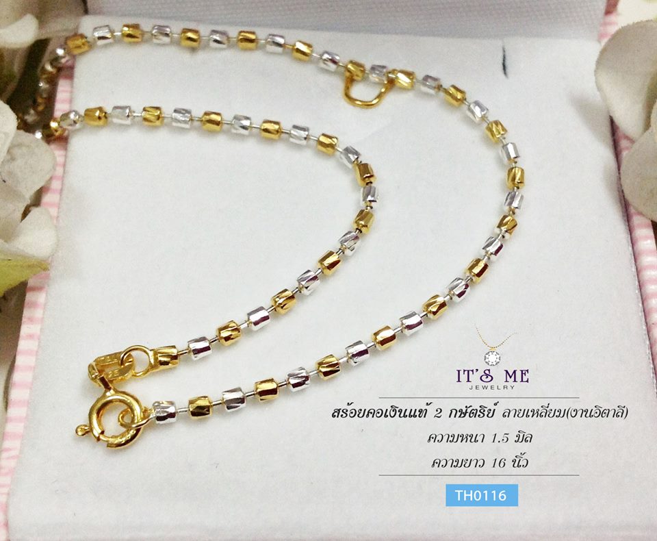 สร้อยคอเงินแท้ 2 กษัตริย์ ลายเหลี่ยม ตัวเรือนเงินแท้(งานอิตาลี)