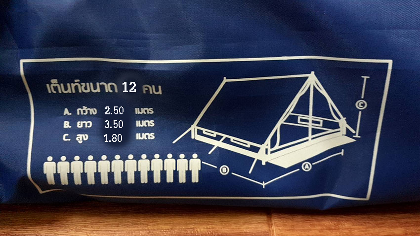 เต้นท์โรงเรียน 12 คน,เต็นท์ลูกเสือนอน12คน