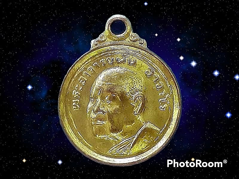 เหรียญอาจารย์ฝั้น อาจาโร วัดป่าอุดมสมพร จ.สกลนคร ปี 2519 รุ่นร่มโพธิ์ทอง