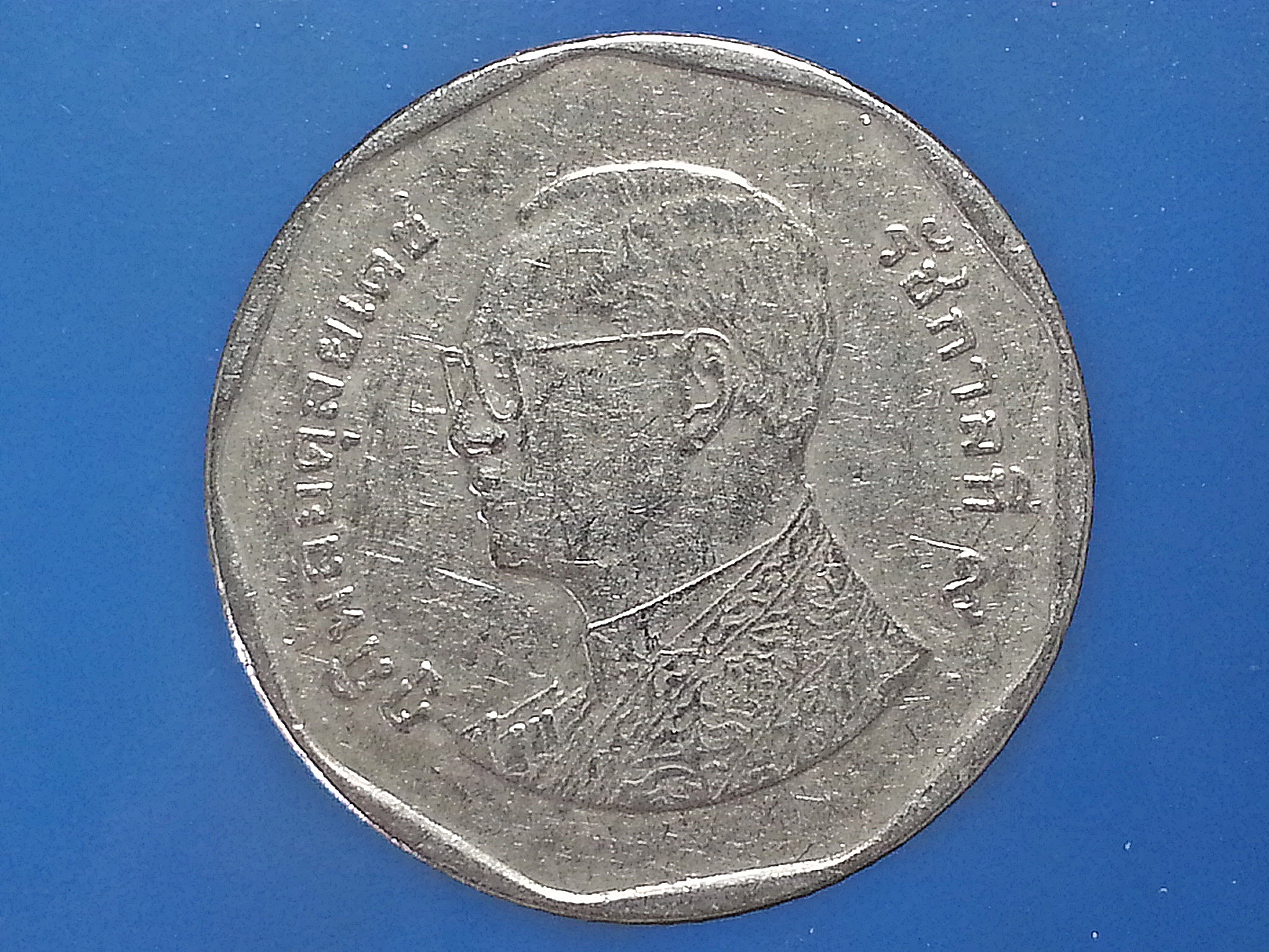 เหรียญ เงินหมุนเวียน รัชกาลที่ 9 5 Baht RAMA 9 แบบใหม่ 2009