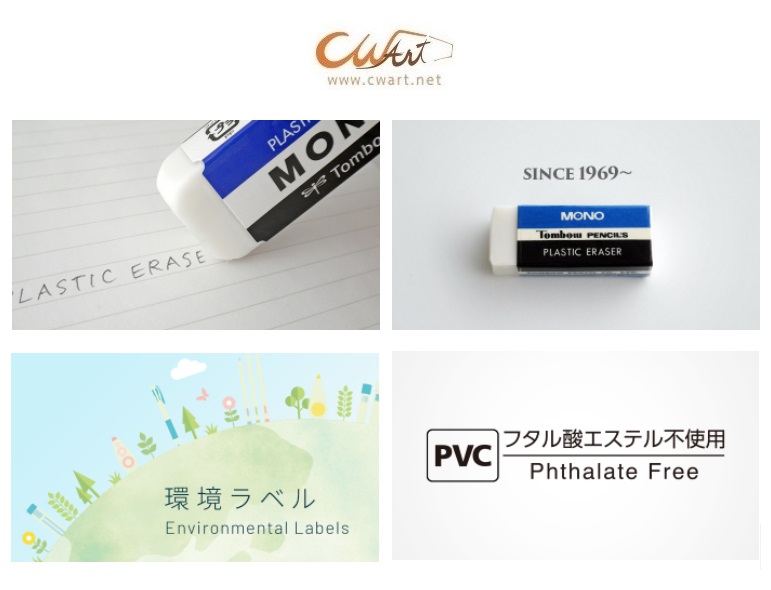 ยางลบ Tombow MONO Plastic