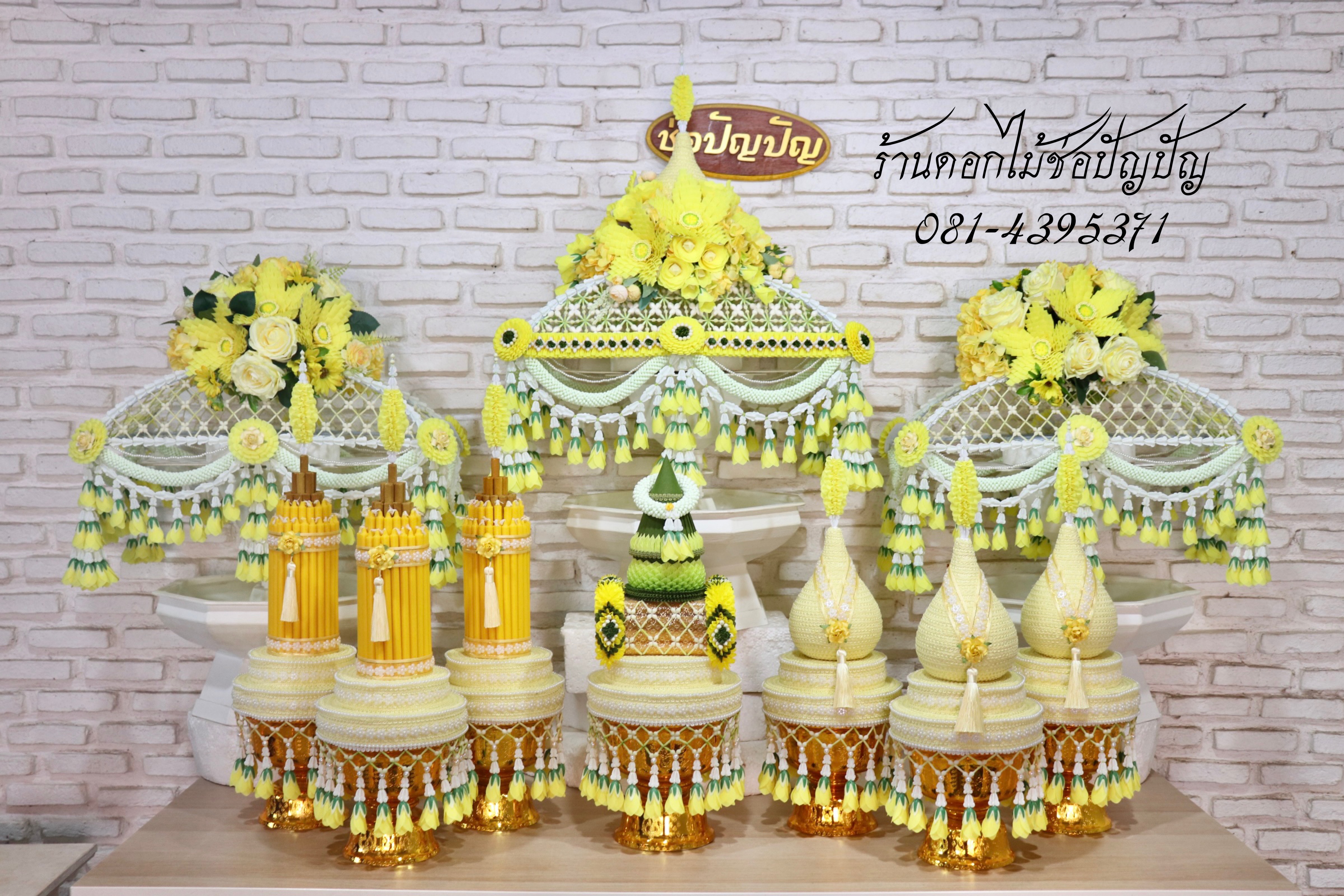 เครื่องบวชดอกไม้ประดิษฐ์ สีเหลืองสด