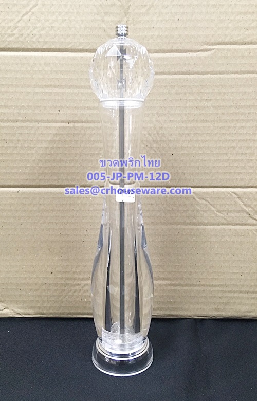 ขวดเกลือ ขวดพริกไทย. Acrylic pepper mills. Code : 005-JP-PM-12D