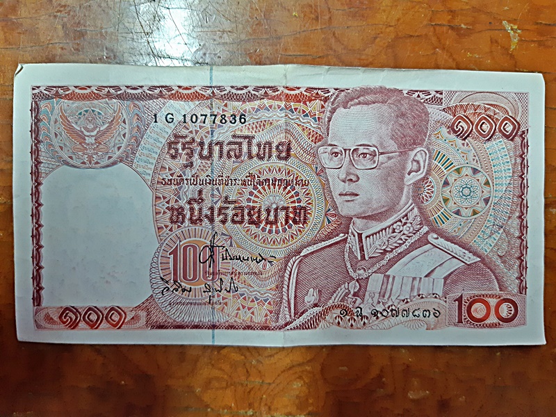 ธนบัตร รัชกาลที่ ๙ แบบที่ 12 100 Baht Thailand เลข 7 หลัก