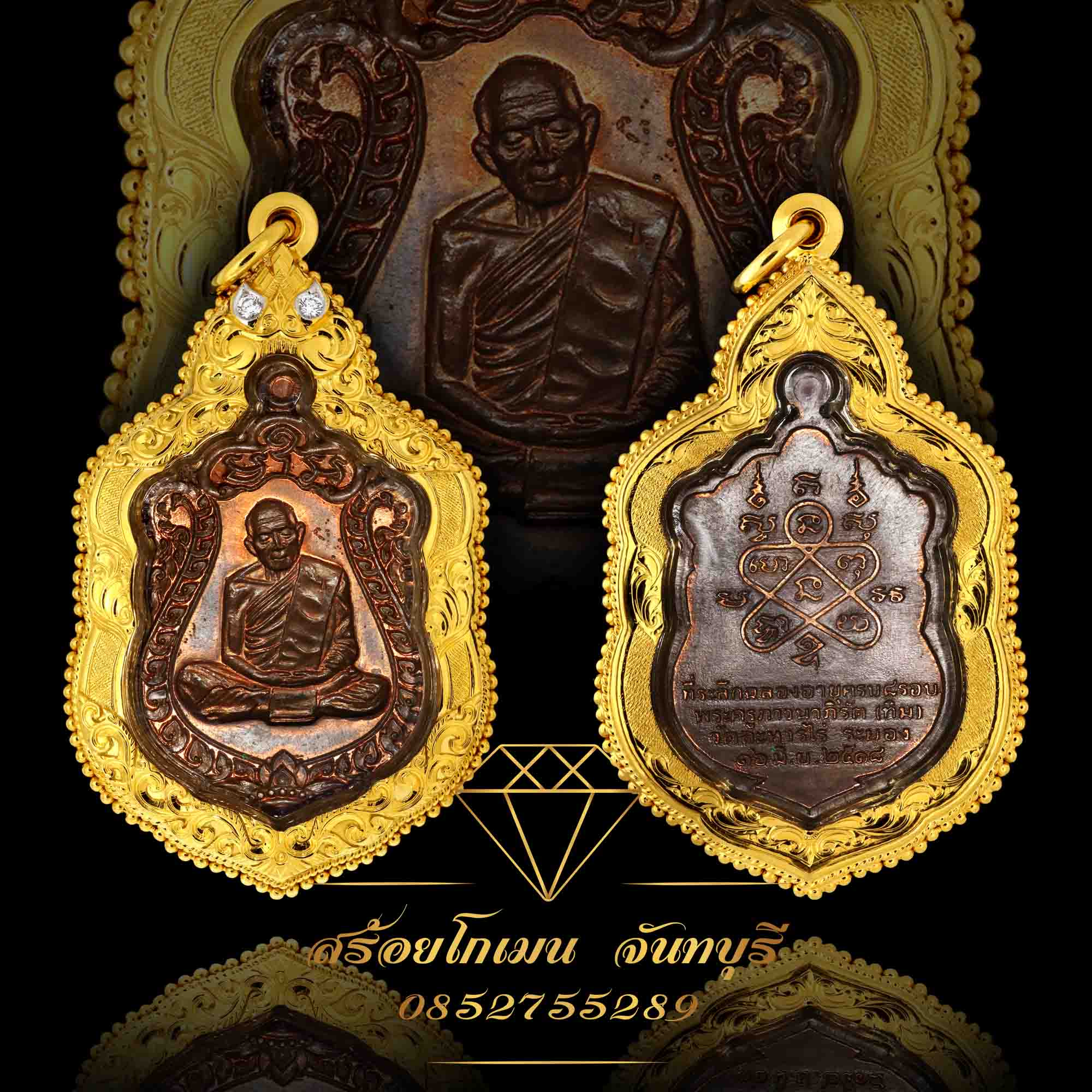 กรอบพระเสมา8รอบ หลวงปู่ทิม บล๊อคนวะ รูตัน โค๊ดอุ