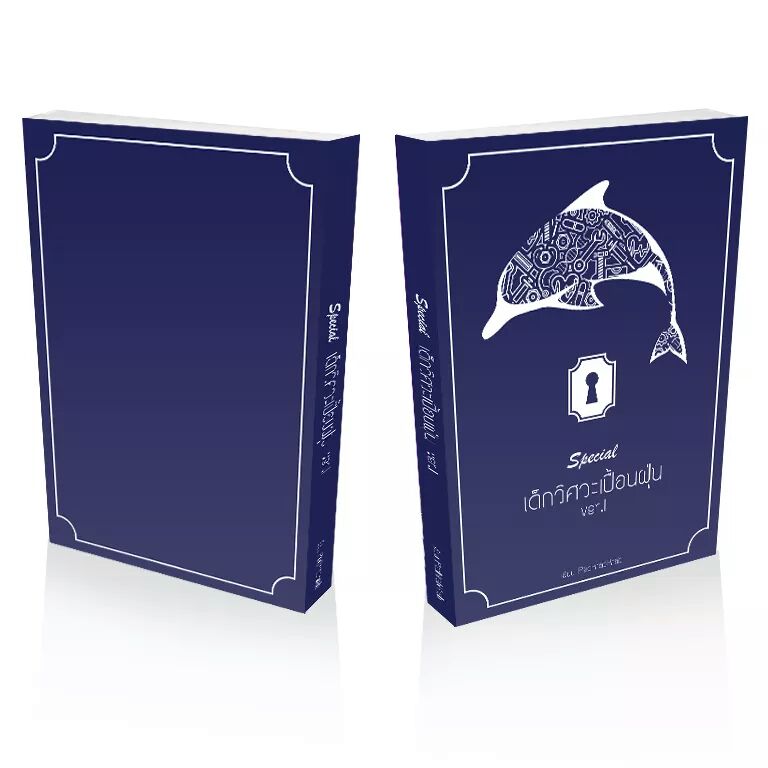 Special เด็กวิศวะเปื้อนฝุ่น Ver.1 By PedKrabKrabมัดจำ 250 ค่าเช่า 50b.