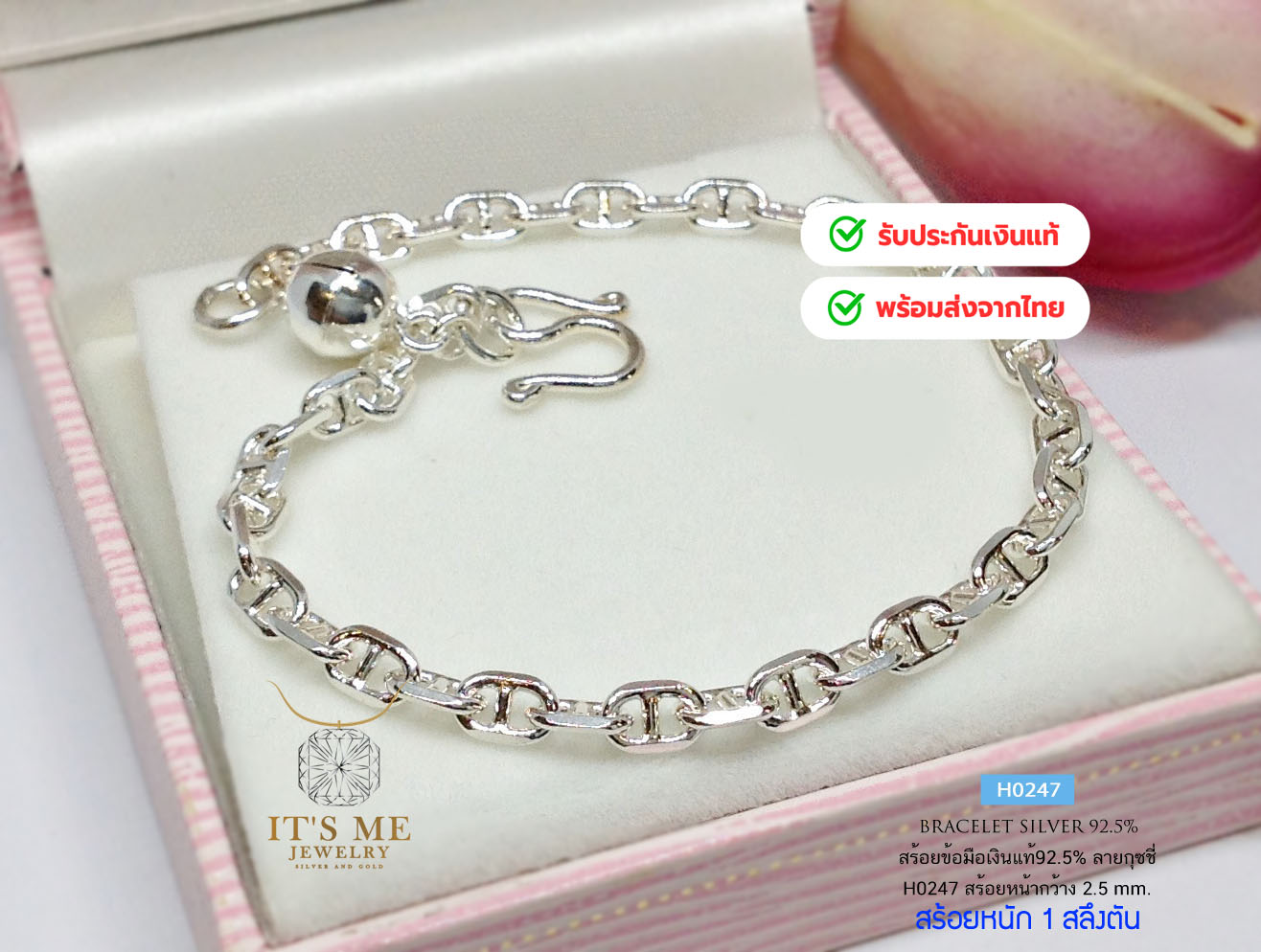 สร้อยข้อมือเงินแท้92.5% ลายกุซชี่ น้ำหนัก 1 สลึง ยาว 5.8-7.5 นิ้ว(เนื้อเงินแท้)