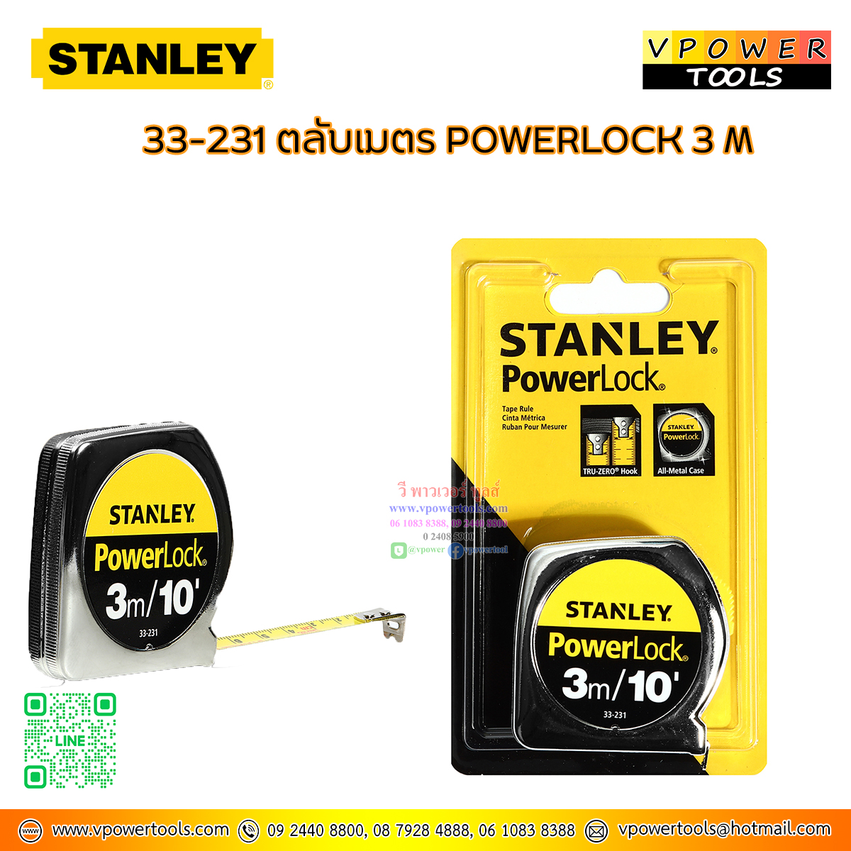 Stanley 33-231, 33-158, 33-428 ตลับเมตร PowerLock แท้ 100% ⬇️⤵️สินค้ามีตัวเลือก