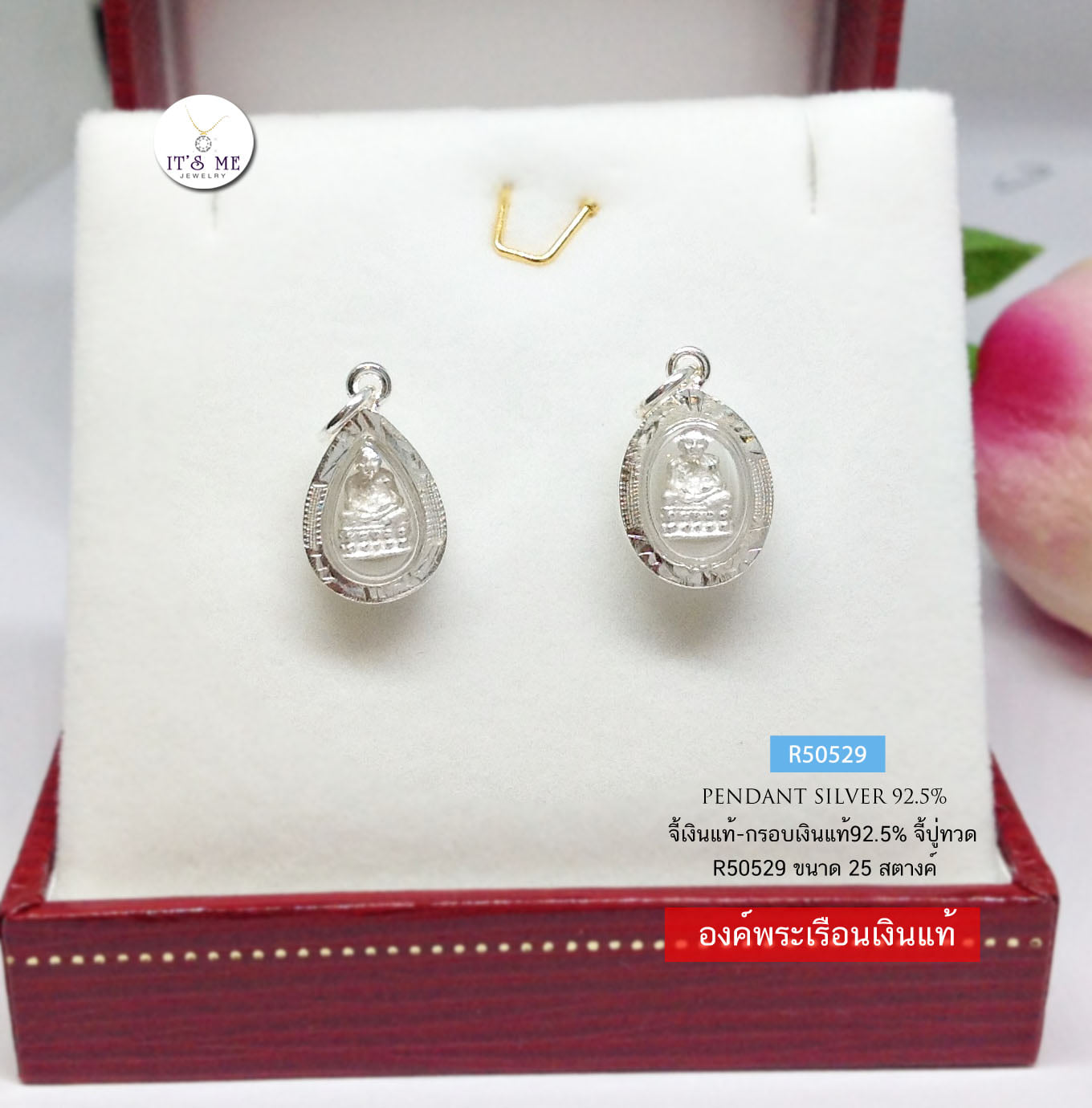 จี้เงินแท้-กรอบเงินแท้92.5% จี้ปู่ทวด องค์สีเงิน (ตัวพระเรือนเงินแท้-กรอบเงินแท้)