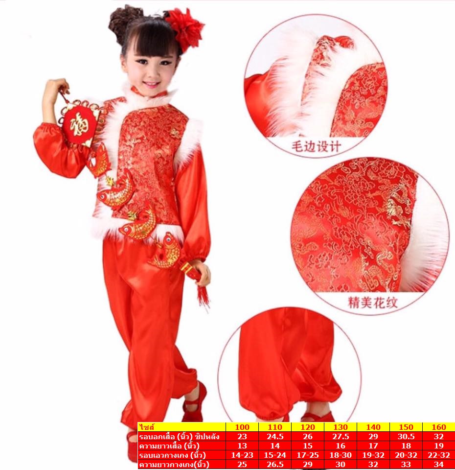 ชุดจีน เสื้อแขนยาว ป้านหน้า คอพู่