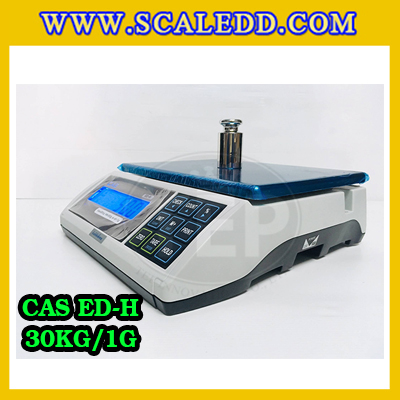 เครื่องชั่งน้ำหนักดิจิตอล พิกัดน้ำหนัก 30kg ยี่ห้อ CAS รุ่น ED-H ความละเอียด 1g (เครื่องชั่งผ่านตรวจรับรองจากสำนักชั่งตวงวัด)