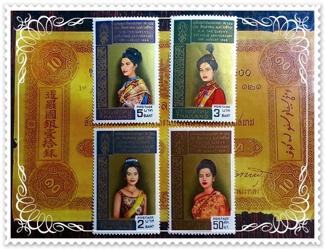 แสตมป์ ชุดเฉลิมพระชนมพรรษาครบ 3 รอบ สมเด็จพระนางเต้าพระบรมราชินีนาถ ปี 2511 ไม่ได้ใช้ 4 ดวง