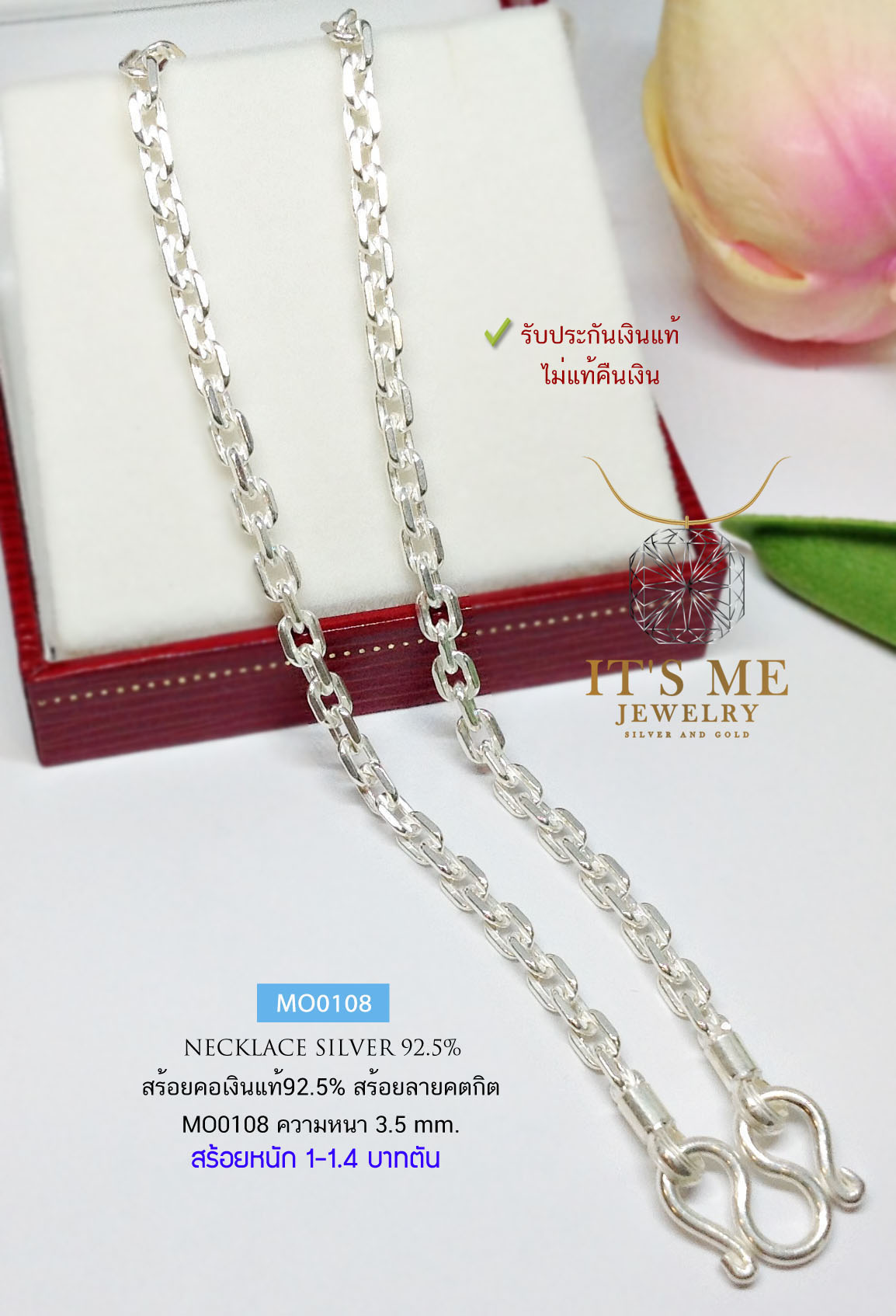 สร้อยคอเงินแท้92.5% ห้อยพระ 1 องค์ ลายคตกิต-ตัดลาย หนัก 1-1.4 บาท(เนื้อเงินแท้)