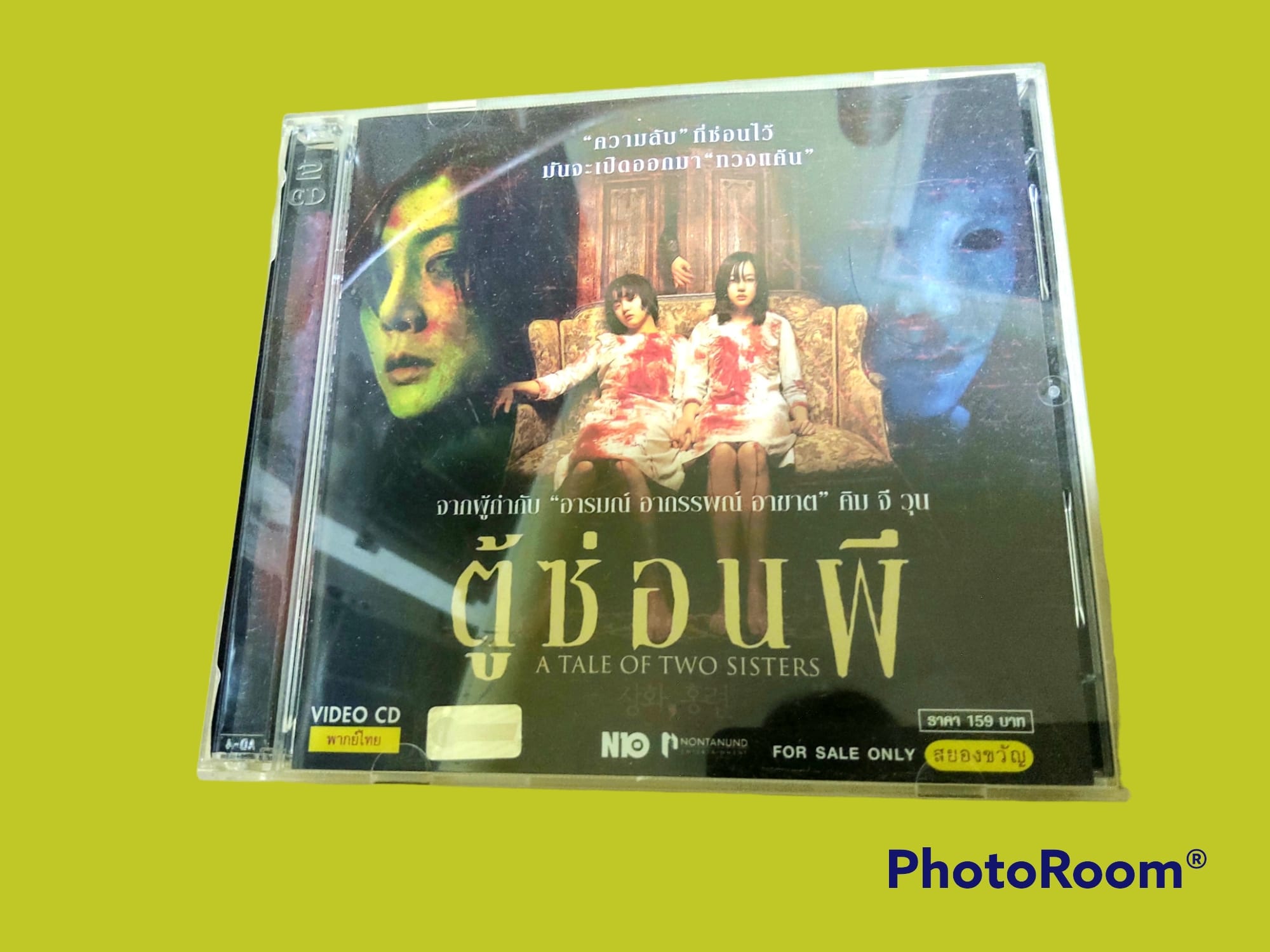 A Tale of Two Sisters เกาหลี : 장화, 홍련 ; RR : Janghwa, Hongryeon ; lit. "Rose Flower, Red Lotus" ตู้ซ่อนผี 2546