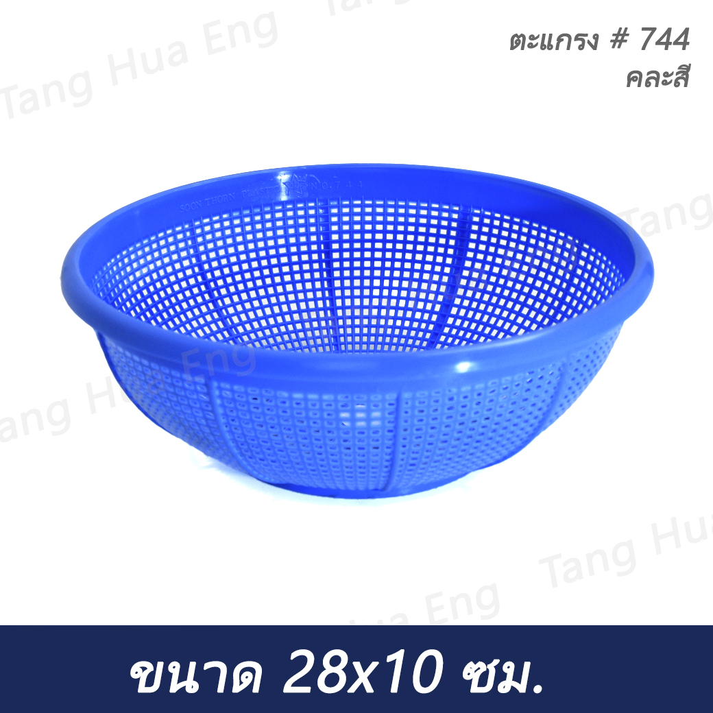 ตะแกรง # 744