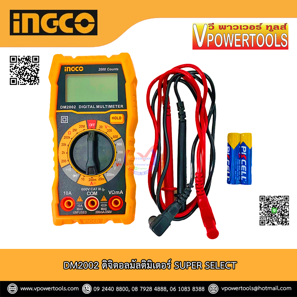 INGCO ดิจิตอลมัลติมิเตอร์ SUPER SELECT รุ่น DM2002