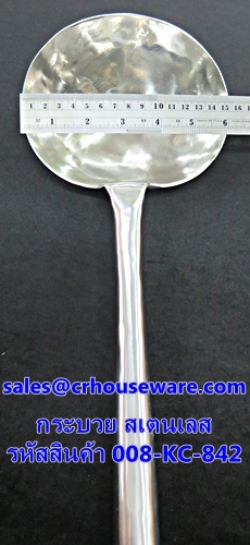 กระบวยสเตนเลส 6",เชี๊ยจีน รหัสสินค้า 008-KC-842