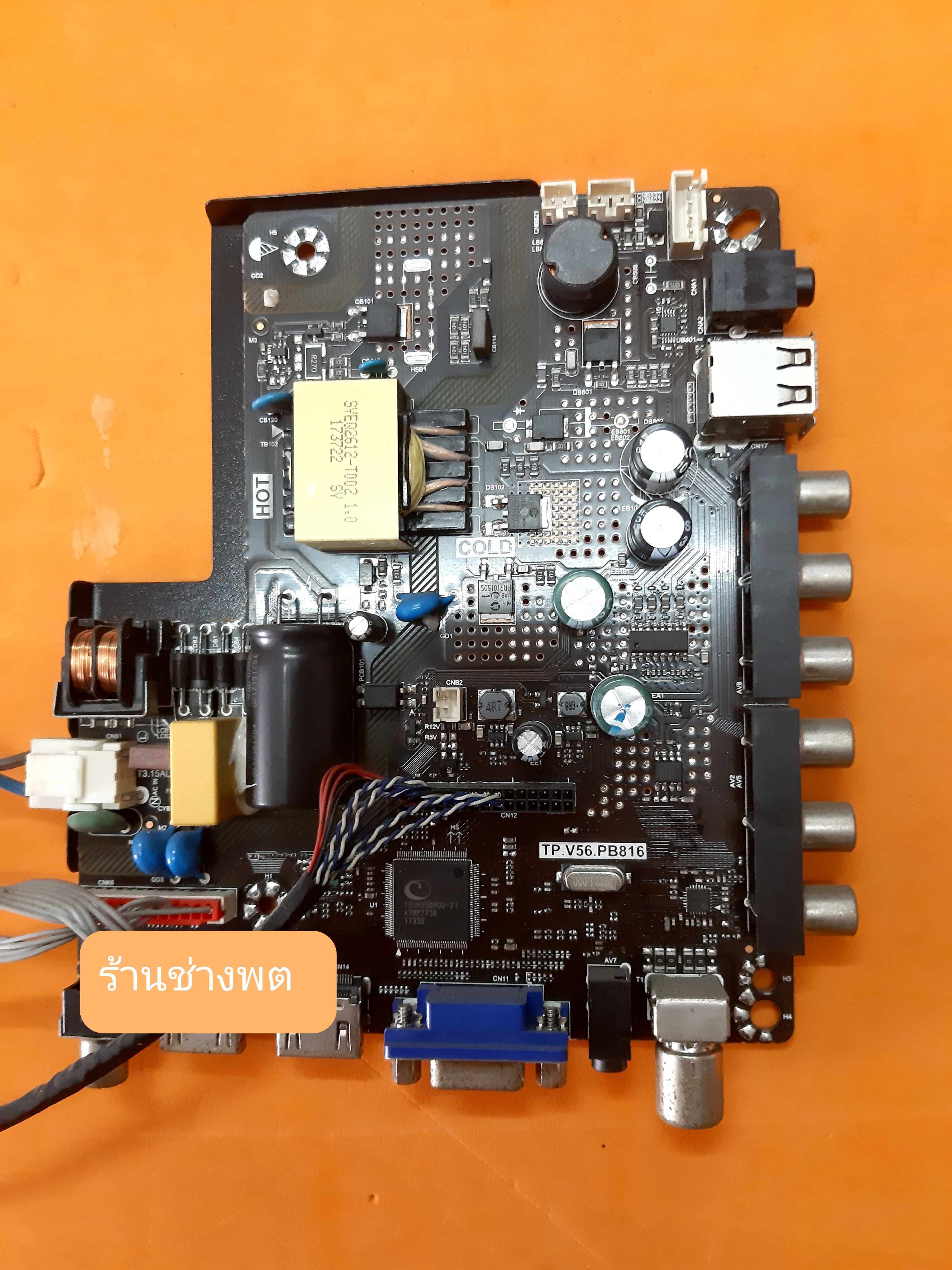 เมนบอร์ด werth tv WH3201