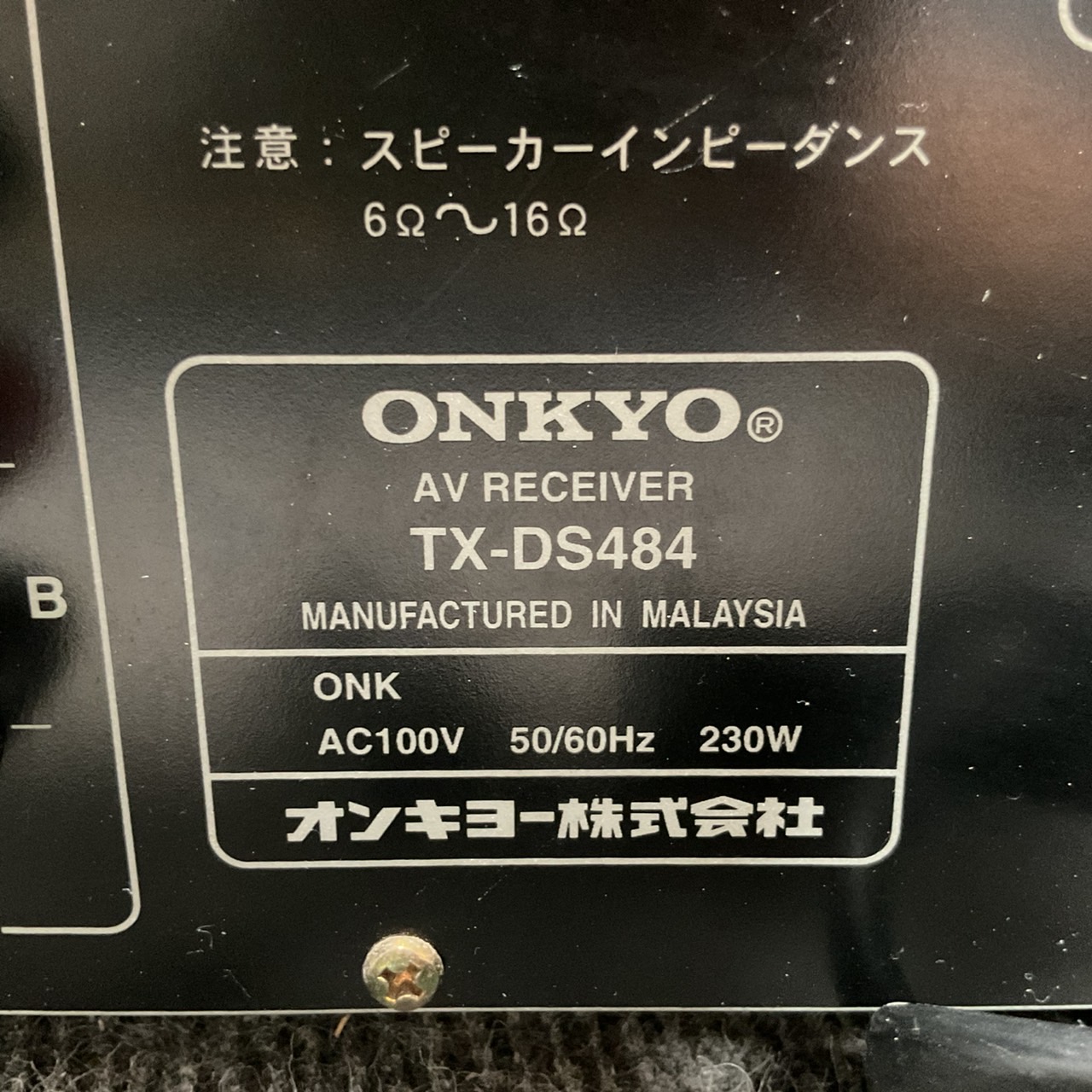 เครื่องขยายเสียง ONKYO : TX-DS484 สินค้าไม่พร้อมใช้งาน(ต้องซ่อม)