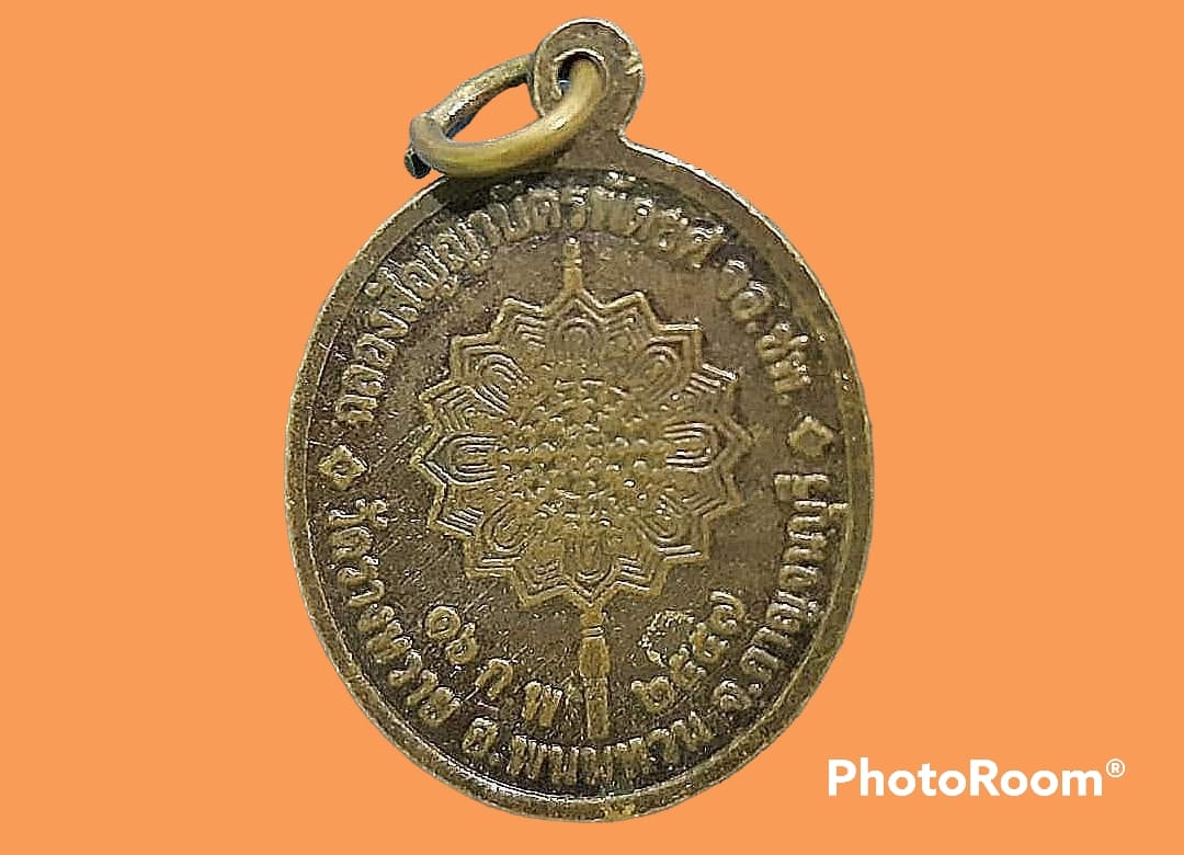 เหรียญ พระครูกาญจนสิรินธร วัดรางหวาย จ.กาญจนบุรี