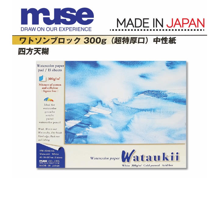 สมุดสีน้ำ Muse Wataukii ผสม Cotton 300g กึ่งหยาบ