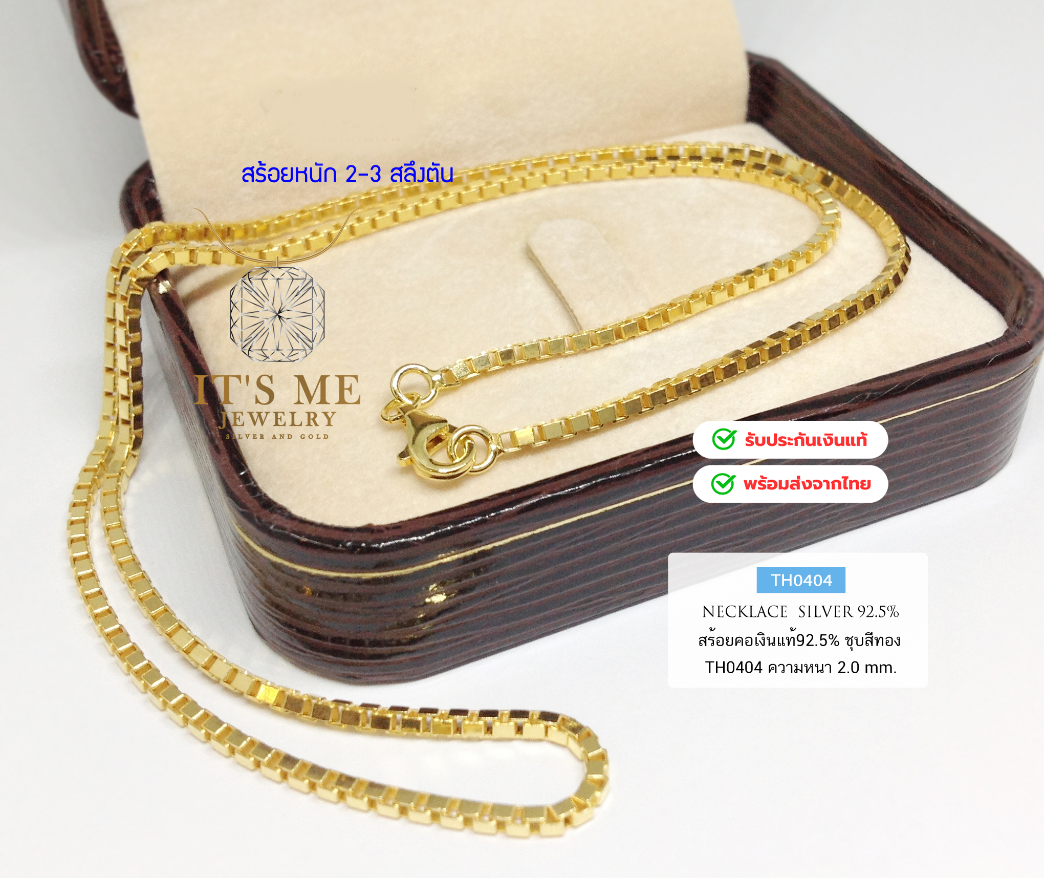 สร้อยคอเงินแท้92.5% ลาย box อิตาลี หนัก 2-3 สลึงตัน ยาว 18-24 นิ้ว(สร้อยงานอิตาลี)