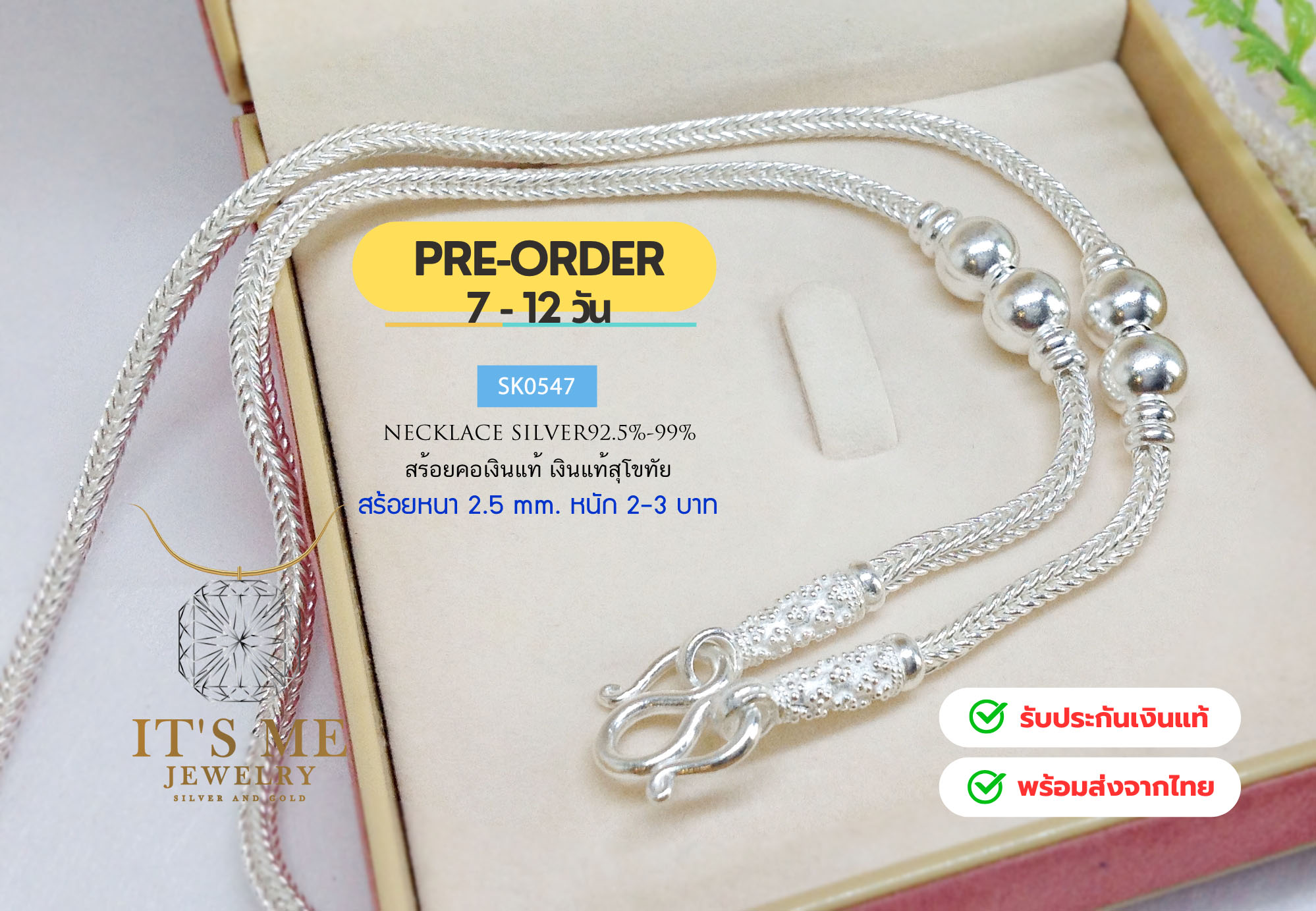 PRE-ORDER สร้อยเงินแท้สุโขทัย ลายหกเสา ห้อยพระ 3 องค์ หนัก 3-5 บาท(เรือนเงินแท้)